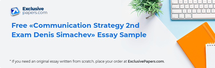 Free «Communication Strategy 2nd Exam Denis Simachev» Essay Sample